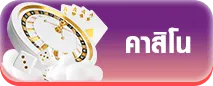 sudpung 168 คาสิโน
